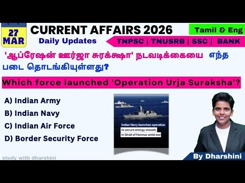 27 March 2026 today Current affairs in tamil English Tnpsc RRB BANK TNUSRB.