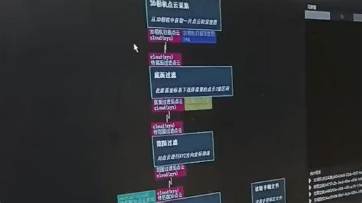 中原动力公司机器视觉3D定位引导软件3Dvision搭建一个项目需要多久，小白机器视觉工程师第一次培训，机器视觉3D项目就快速搭建结束_哔哩哔哩_bilibili