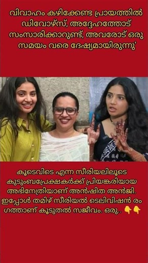 വിവാഹം കഴിക്കേണ്ട പ്രായത്തിൽ ഡിവോഴ്സ്,Read .html