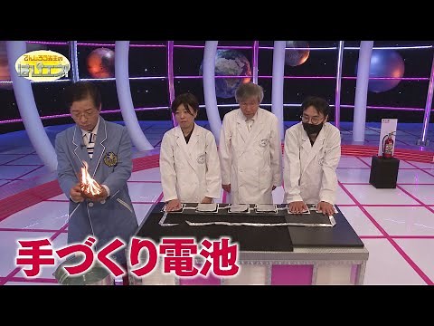 Handmade Batteries / Mr. Denjiro's Happy Energy! #748