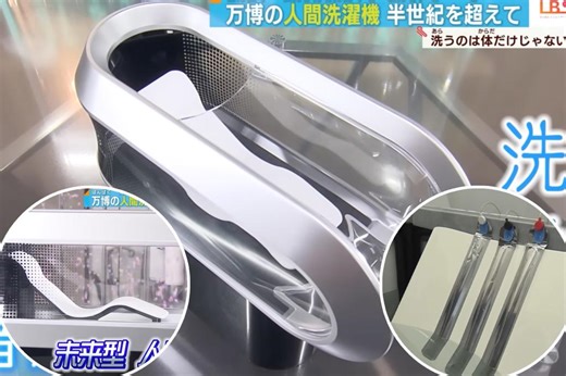 Human ‘washing machine’ uses AI to hose down your filthy body — because people are now too lazy to shower