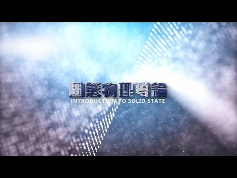固態物理導論 - Ch12 橢圓偏振技術 Ellipsometry