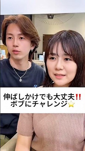 伸ばしかけでもOK👌🏻まとまるボブ#美容師#切りっぱなしボブ #似合わせボブ#レイヤーボブ