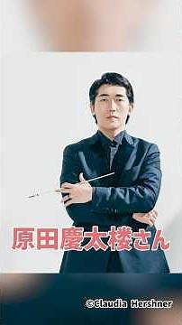 【１分で解説】東京交響楽団 第145回新潟定期演奏会