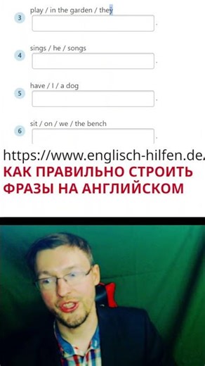 Как правильно строить предложения на английском. Одна схема для всех фраз #урокианглийского