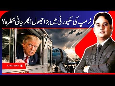 Trump Hid In Catering Truck To Leave Turkey On Secret Military Flight | America News Update | N18G
