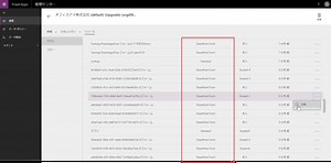 PowerApps でカスタマイズした SharePoint リストフォームが完全に削除できない