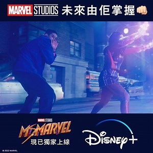 21 reactions | 【緊接首集更多精彩場面】堅守自己嘅夢想，踏上成為超級英雄之路，Kamala Khan 最需要嘅係勇氣！ Marvel Studios《Ms. Marvel》Disney+ 現正獨家熱播 立即註冊 Disney+ 即日起可在 disneyplus.com、或在 App Store 和 Google Play下載Disney+ 應用程式以訂閱服務 月費只需港幣73元 或 超值年費港幣738元 #DisneyPlus #DisneyPlusHK #擁有更大宇宙 #Marvel #MarvelStudios #MsMarvel | Disney+ | Facebook