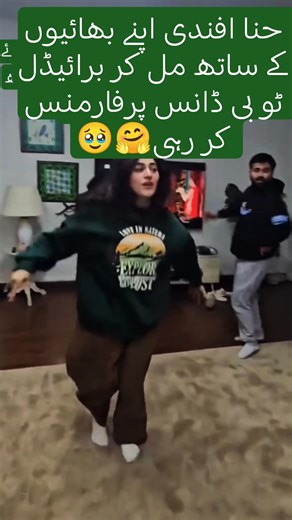 Hina Afandi Viral Bridal Shower Dance | Bride to be with her brothers |#shortsfeed#wedding#bridetobe