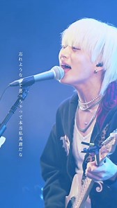 ヤングスキニー「雪月花」歌詞と想い