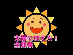 🚔太陽にほえろ！🚨全曲集 全刑事テーマ曲 ドライブのお供に♪七曲署の刑事(デカ)になった気分でどうぞ！ トランペットとハモンドオルガンそしてエレキギターの音色が心地いい！ #字幕あり