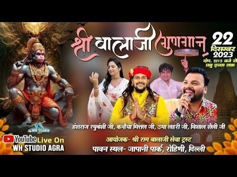 D-🔴LIVE:-कन्हिया मित्तल हंसराज रघुवंशी उमा लहरी श्री बालाजी संकीर्तन दिल्ली जापानी पार्क रोहनी