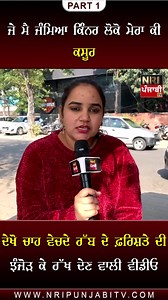 11K views · 96 reactions | Kinnar Guy Mona Struggle 01 #reel #punjabitv | Punjabi News Live | Facebook