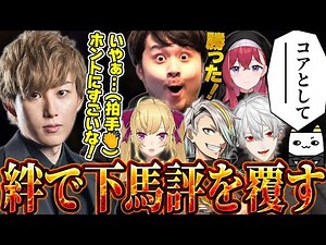 Team DC wins with the power of their bonds. LTK2025 Regular Stage Day 2 ST CORE vs DC CORE [Ryo-k...