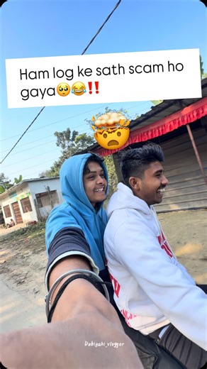 Ham log ke sath scam ho gayaa 🥺🤯😂‼️ . . . . #viral #dubiyahi_vlogger #scam #funny #instagrow | Dubiyahi Vlogger