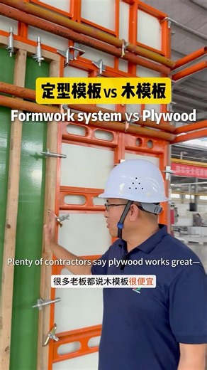 Plywood vs. Formwork Systems . #construction #formwork