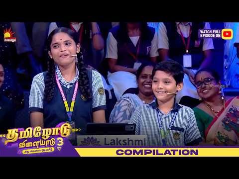 Back To Back Tamilodu Vilayadu Round🧑‍🎓S3 | P 2 | James Vasanthan | Student Game Show✨| Kalaignar TV