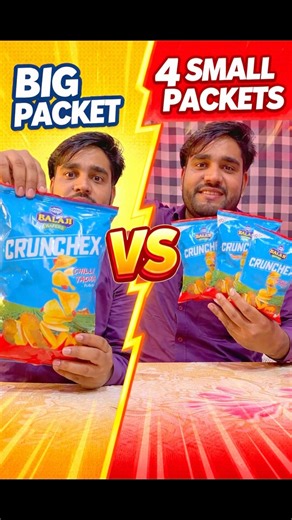 A big chips packet v/s 4 small packet😋