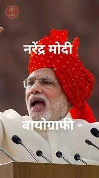 Narendra modi biography | factify india #facts
