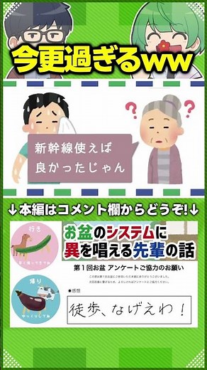 ナスを牛、キュウリを馬に例えるお盆のお供え、意味不明じゃね？【琵琶ちゃぷ】