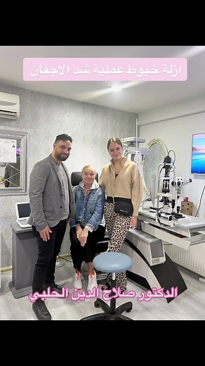 Comprehensive Eye Examination Process Explained