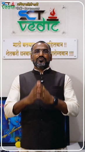 SCT VEDIC on Instagram