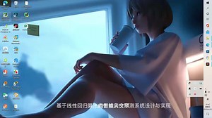 机器学习python房价预测系统