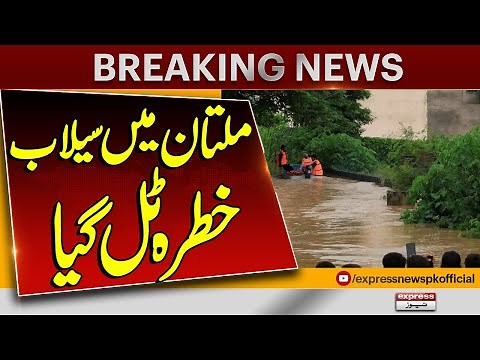 Multan Flood Threat Averted! City Safe from Disaster | Breaking News