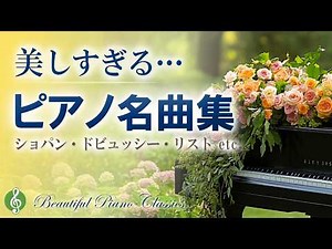 Beautiful Classical Piano 🎹 Chopin, Debussy, Liszt & Beethoven | Relaxing Music | No Mid-Roll Ads