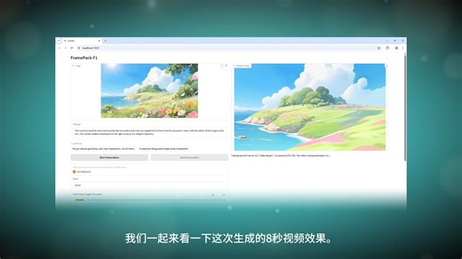 本地部署FramePack，支持Mac和Windows