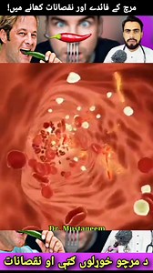 1.3M views · 10K reactions | Chilli ️ Eating Benefits in Pashto by Dr Mustaqeem Medical information and awareness Video #chilli #eating #benefits #pashto #drmustaqeem #medical #information #awareness #videos | Dr. Mustaqeem | Facebook