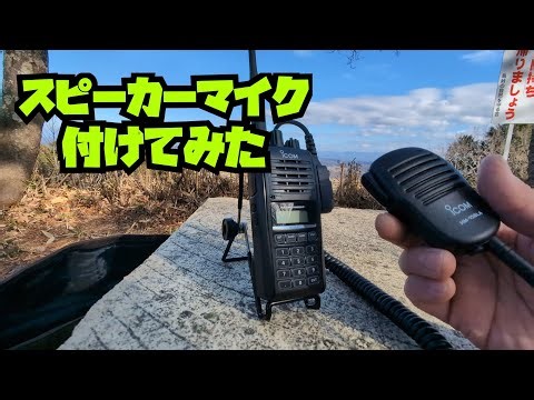 I attached a speaker microphone to the Icom IC-T10 amateur radio