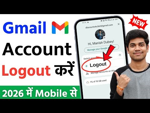 Gmail Logout Kaise Kare | Gmail Account Logout Kaise Kare | How To Logout Gmail From Phone
