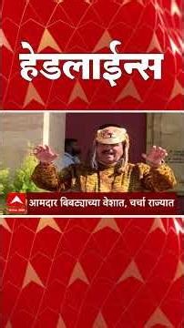 ABP Majha Headlines Today : 05.30 PM एबीपी माझा हेडलाईन्स : 10 Dec 2025 : ABP Majha