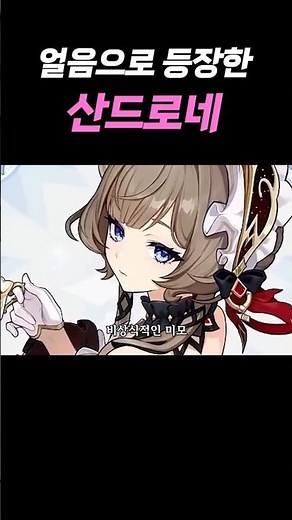 Genshin Impact's new character Sandrone is absolutely insane!
