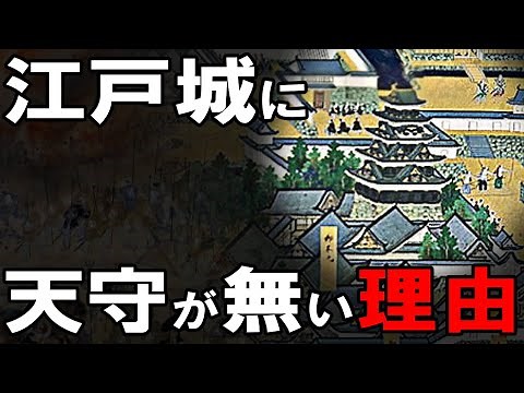 [Japanese History: Edo Period] #178 The Great Fire of Meireki
