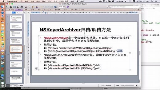 兄弟连iOS视频Object-C语言(七)plist文件的使用与对象归档(4)NSKeyedArchiver与自定义对象的归档