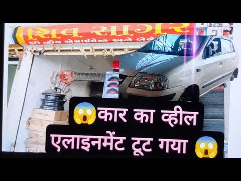 घर पर कार अलाइमैंट कैसे करें।। How To Alignment Car At Home Diy// ALIGNMENTGURU