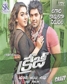 Crazy 2013 | Crazy Telugu Movie: Release Date, Cast, Story, Ott, Review, Trailer, Photos, Videos, Box Office Collection – Filmibeat