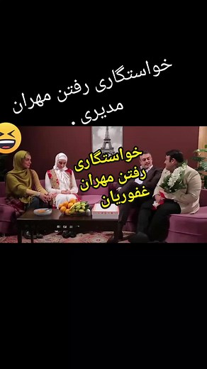#کمدی_کلیپ😂😂🤣😅😇😂#طنز_خنده_دار #ایرانی_تیک_تاک #فیلم_ایرانی_کمدی #خندهدارترین_😜😜کلیپ #کمدی_کلیپ #fyp #fypageシ♡❤️✌️✌tiktok😅