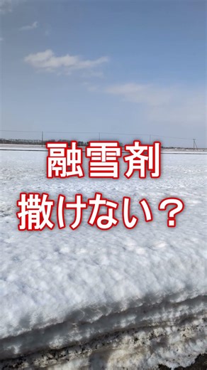 Warm weather over the three-day weekend...but unexpected flooding...can't we spread snow-melting ...