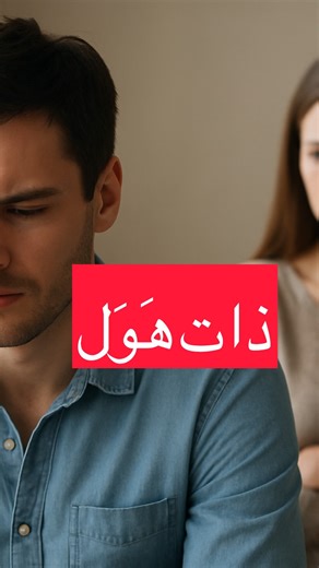 ‎Amirbabaei | امیر بابایی‎ on Instagram‎: "یه نکته‌ای تو زندگی همیشه ثابته… آدم وقتی ذاتش هول باشه، نه صبر داره نه انتخاب درست. همیشه عجله می‌کنه برای چیزی که از دور قشنگه ولی از نزدیک هیچی نیست. آدم‌های هول معمولاً زود عاشق می‌شن، زود اشتباه می‌کنن، زود دل می‌بازن… اما دیر می‌فهمن چی از دست دادن. زندگی کیفیت می‌خواد نه عجله. آدمِ درست هیچ‌وقت با اولین تکون می‌افته سمتت آدمِ درست می‌رسه نه می‌پره. هول بودن یعنی همیشه یک قدم جلوتر بری اما همیشه یک زندگی عقب‌تر باش . . . @amirbabaeiofficial.k @ami