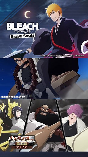 BLEACH Brave Souls プライズガチャ―邀撃―【ブレソル/BLEACH】