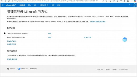 教大家怎么登录Outlook