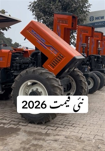 New Holland Tractor Pricing in Narowal for 2026