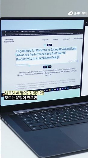 Galaxy Book 6 Pro Initial Setup Guide ⭐ #GalaxyBook6Pro
