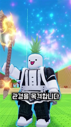 로블록스 계란 훔치기 핵