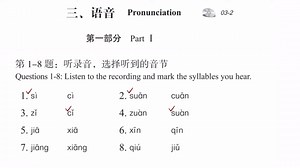 12 reactions | HSk 1 Workbook With Answer Lesson 3 #LearnChinese #hsk #hsk1 #hskworkbook #hsktest #ChineseVocabulary #MandarinLearning #ChineseLanguage #VisualLearning #ChineseWithFun #chineseforbeginners #usastudents #canadalanguagelearning #australiastudents #uklanguagelearners | Learn Chinese And Chinese Culture | Facebook