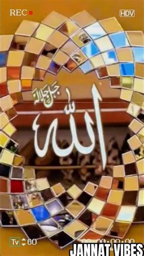 islamicshorts#shortsfeed#Islamic#حدیث #اسلامک_ریلز #رحمت #اسلام #وائرل #ریماینڈر #جنت #اللہ #مسلم