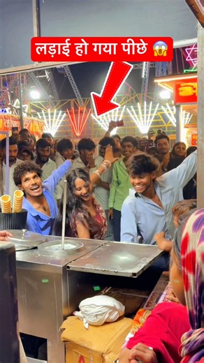 A Fight Broke Out Behind Me 😱🥵🔥 #bhojapurihitsong #dance #video #bhojpuri #bhojpurisong